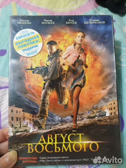 Dvd диск 