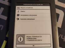 Электронная книга Pocketbook 515