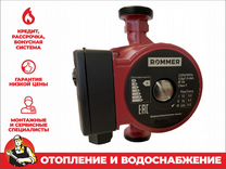 Циркуляционный насос Rommer 25/40-180