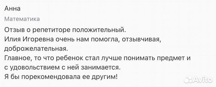 Репетитор по математике (огэ и егэ)