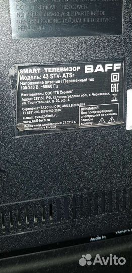 Телевизор baff 43 дюйма