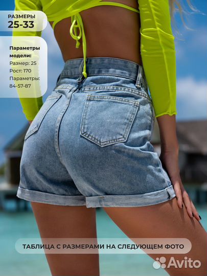 Шорты женские короткие летние