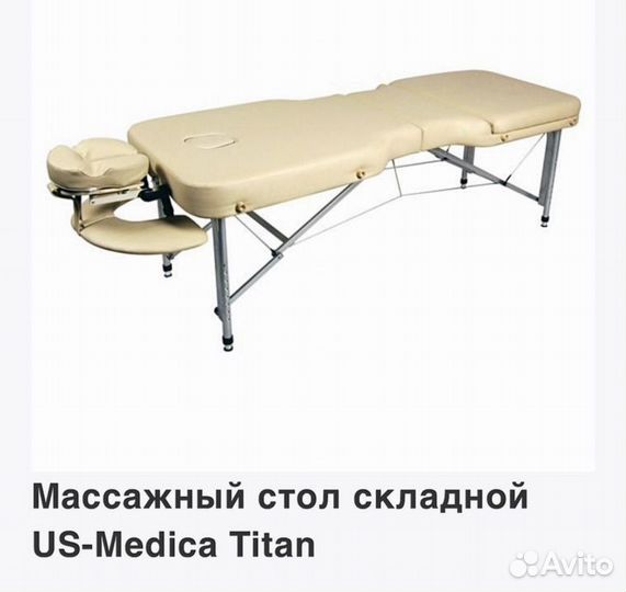 Массажный стол us medica