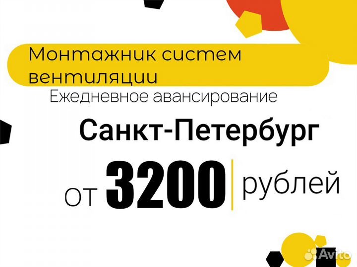 Монтажник систем вентиляции