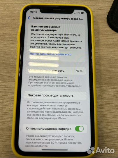 iPhone 11, 64 ГБ