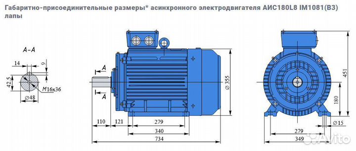 Электродвигатель евростандарта аис 11кВт/750об