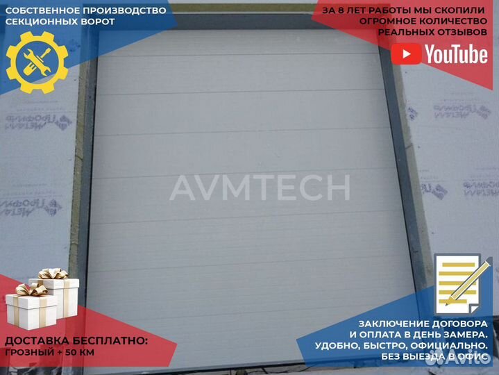 Ворота гаражные