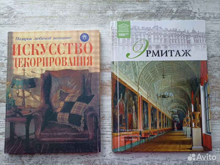Книги Эрмитаж, Искусство декорирования