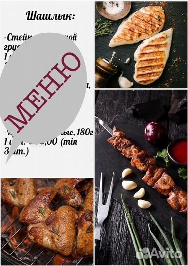 Фуршетные закуски Кемерово