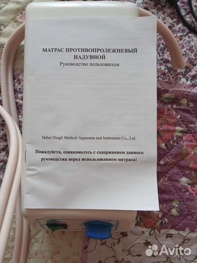 Матрас противопролежневый с компрессором