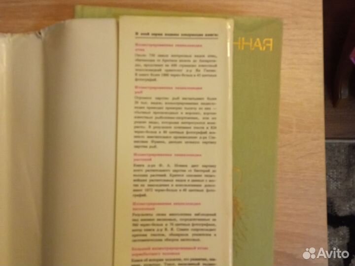 Иллюстрированная энциклопедия животных