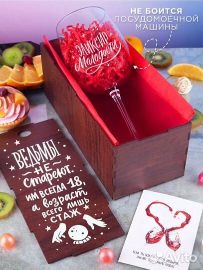 Бокал для вина с гравировкой