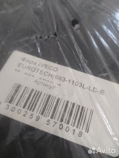 Фара галогеновая левая