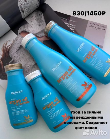 Шампунь для сильно поврежденных волос beaver