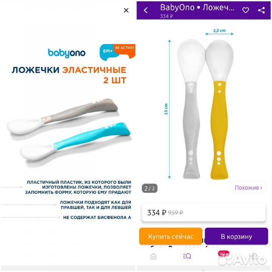 Посуда/набор для кормления ребенка