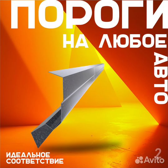 Ремонтный порог Kia Rio 2 JB левый