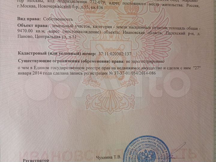 Участок 94,7 сот. (ИЖС)