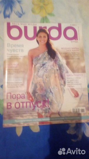 Журналы Burda Мода