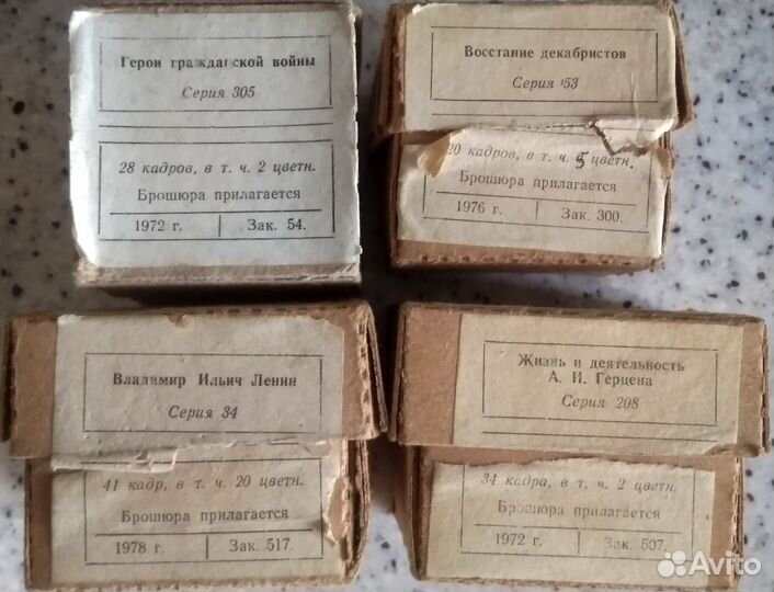 Диапозитивы/Диафильмы - искусство, история, музыка