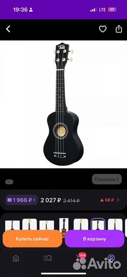 Укулеле новая