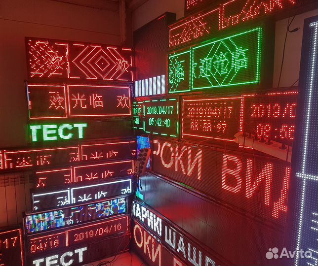 Бегущая строка