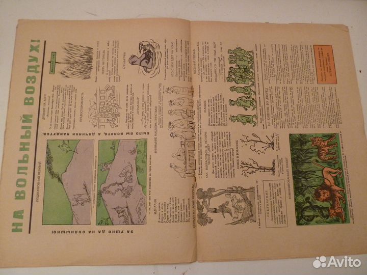 Журнал бегемот N 21 1928г