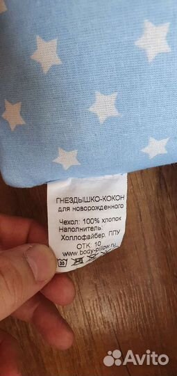 Подушка-позиционер кокон гнездышко