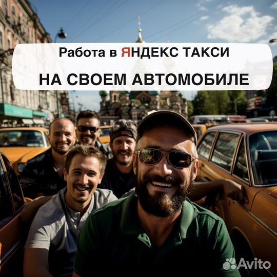 Водитель на личном авто