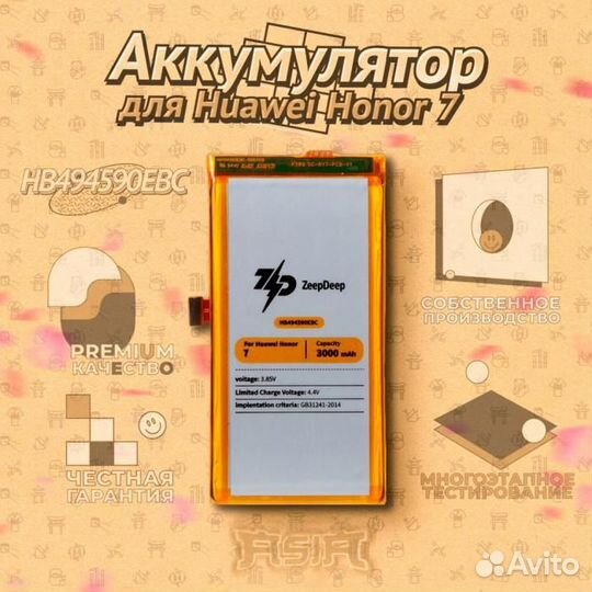 Аккумулятор (батарея) для Huawei Honor 7 (HB494590