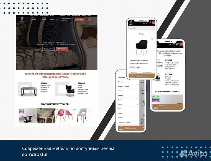 Создание и продвижение сайтов, интернет магазинов