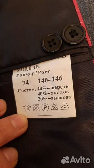 Школьный костюм