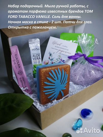 Мыло ручной работы. Подарочный набор