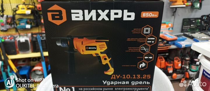 Дрель Вихрь 850 вт