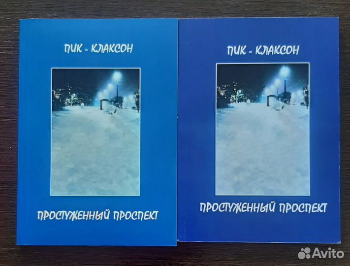 Пик Клаксон 