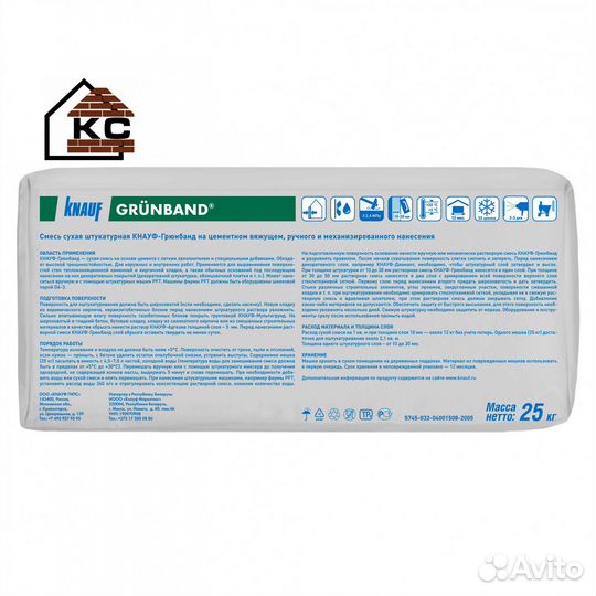 Штукатурка цементная