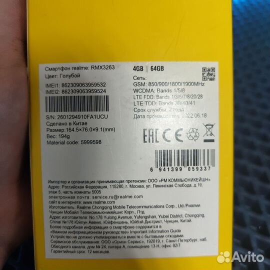 realme C21Y, 4/64 ГБ