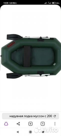 Надувная лодка пвх