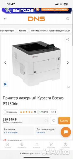 Kyosera ecosys p3150dn