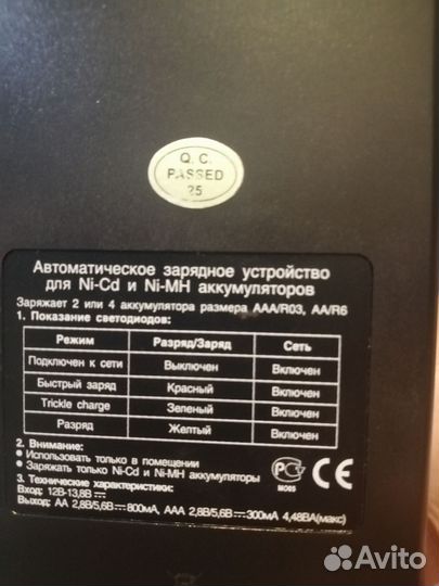 Зарядное устройство Robiton S-100