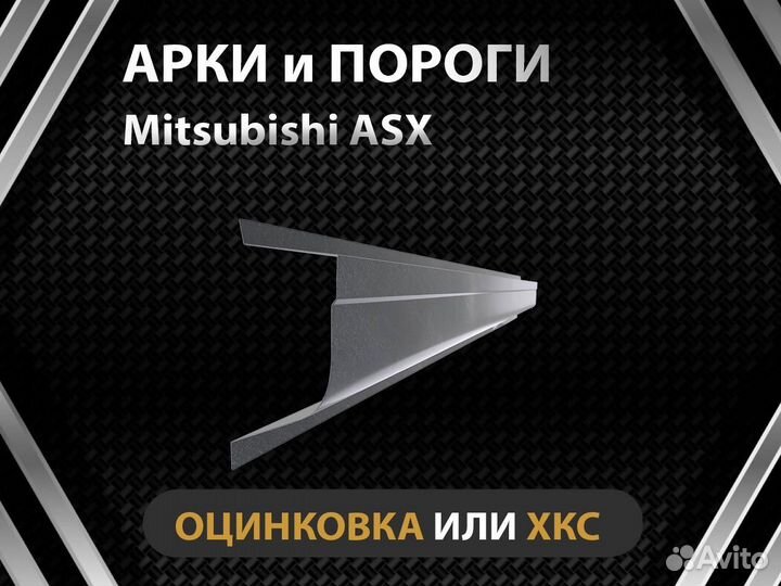 Пороги Mitsubishi ASX Оплата при получении