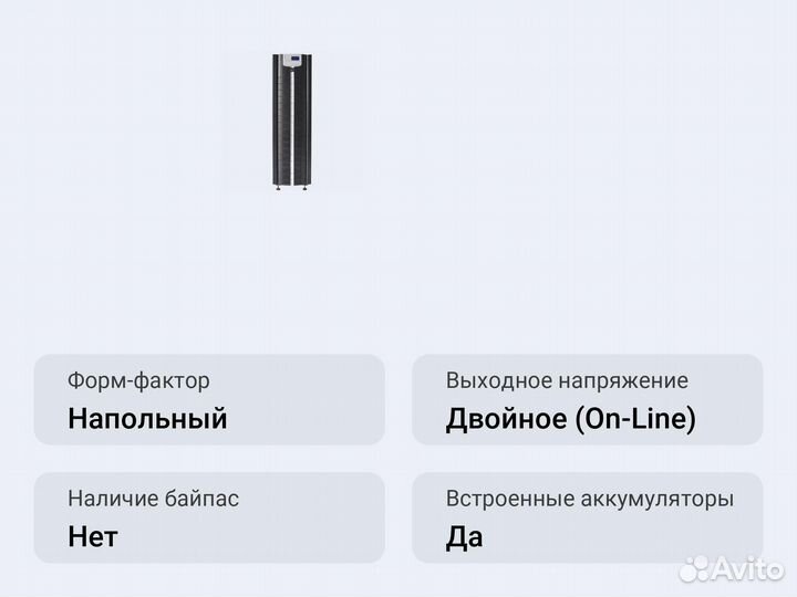 Напольный ибп hiden expert HE33020XS