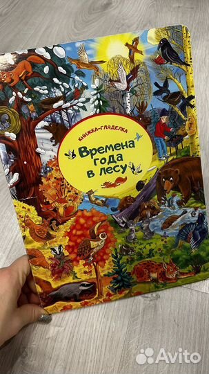 Детские книжки гляделки (окошки)