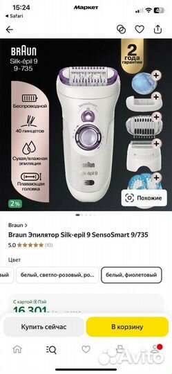 Эпилятор braun silk epil 9