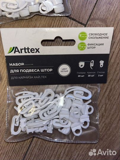 Набор для подвеса штор