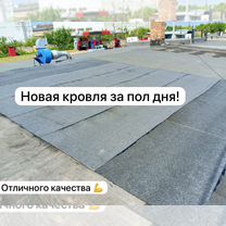 Кровля гаражей