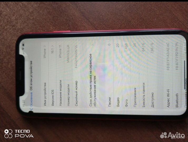 Телефон iPhone 11