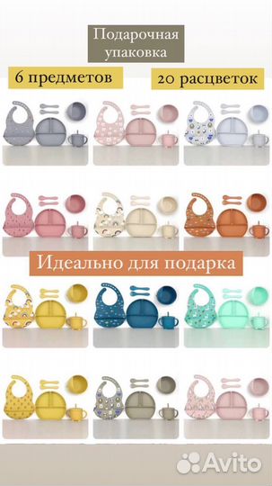 Набор детской силиконовой посуды для кормления