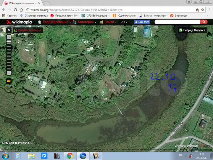 Участок 20 сот. (ИЖС)