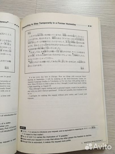 Учебники японский язык