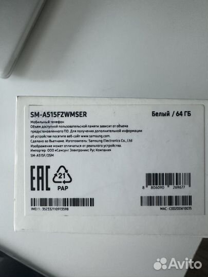 Samsung Galaxy A51, 4/64 ГБ